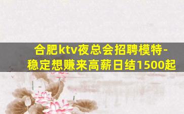 成都KTV招聘